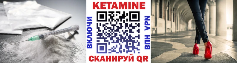 закладки Задонск КЕТАМИН VHQ