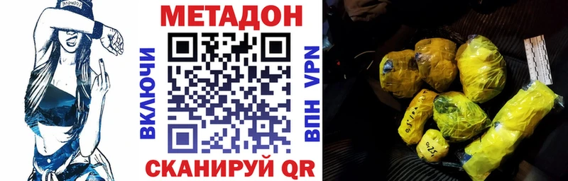 цены   Задонск  МЕТАДОН кристалл 